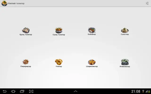 Миллий таомлар android App screenshot 0