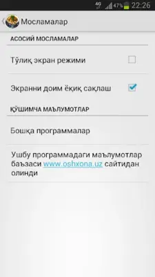 Миллий таомлар android App screenshot 2