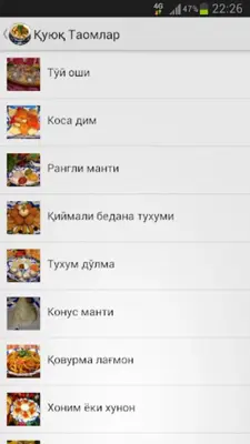 Миллий таомлар android App screenshot 4